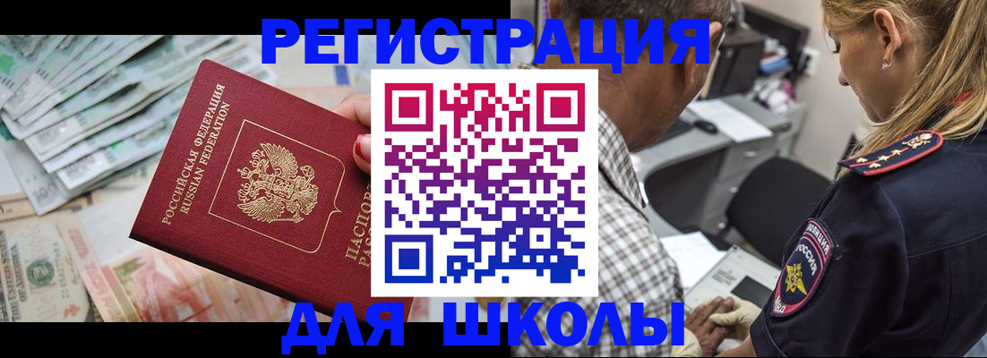 временная регистрация для всех в Ленинск-Кузнецком