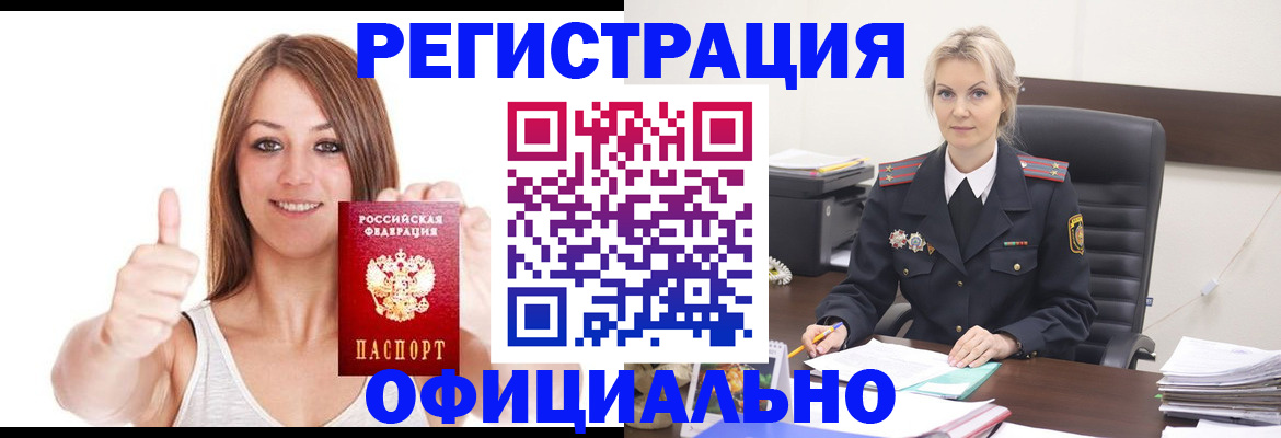 временная регистрация в квартире в Ленинск-Кузнецком