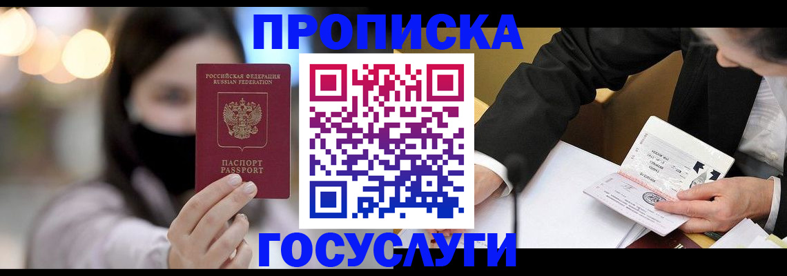 миграционный учет в Ленинск-Кузнецком