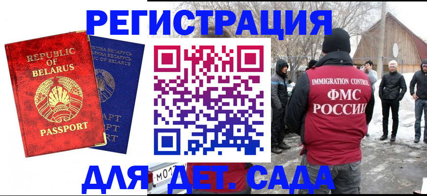 миграционный учет в Ленинск-Кузнецком